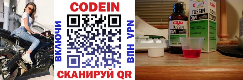 hydra зеркало  Орёл  Кодеиновый сироп Lean напиток Lean (лин) 