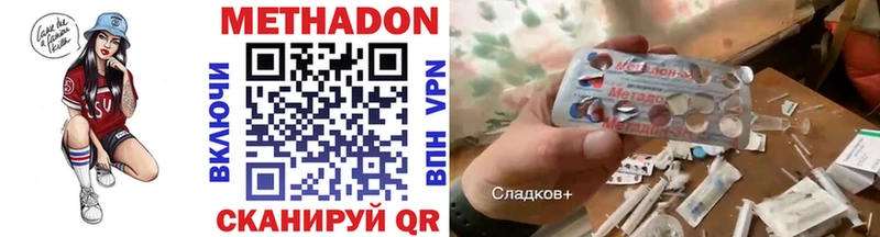 Метадон кристалл  Орёл 
